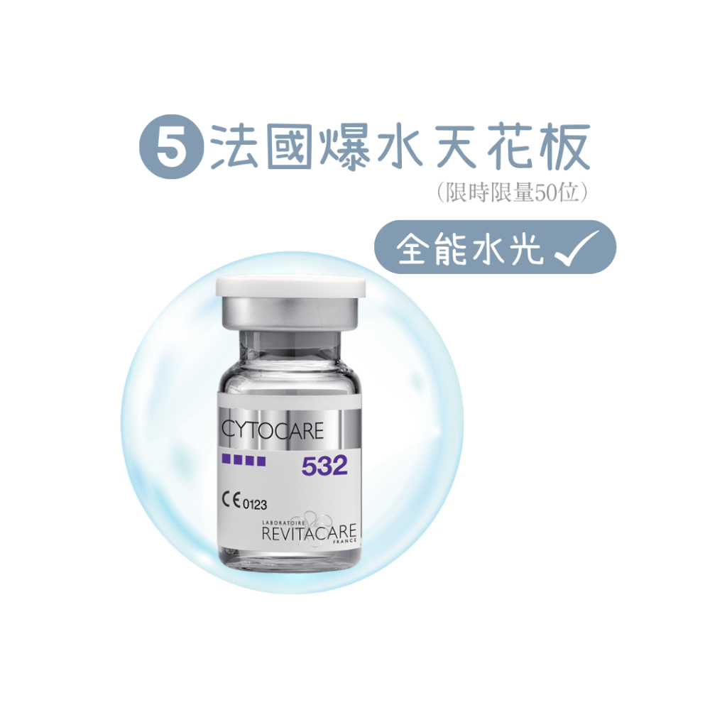 水光槍 全能水光
