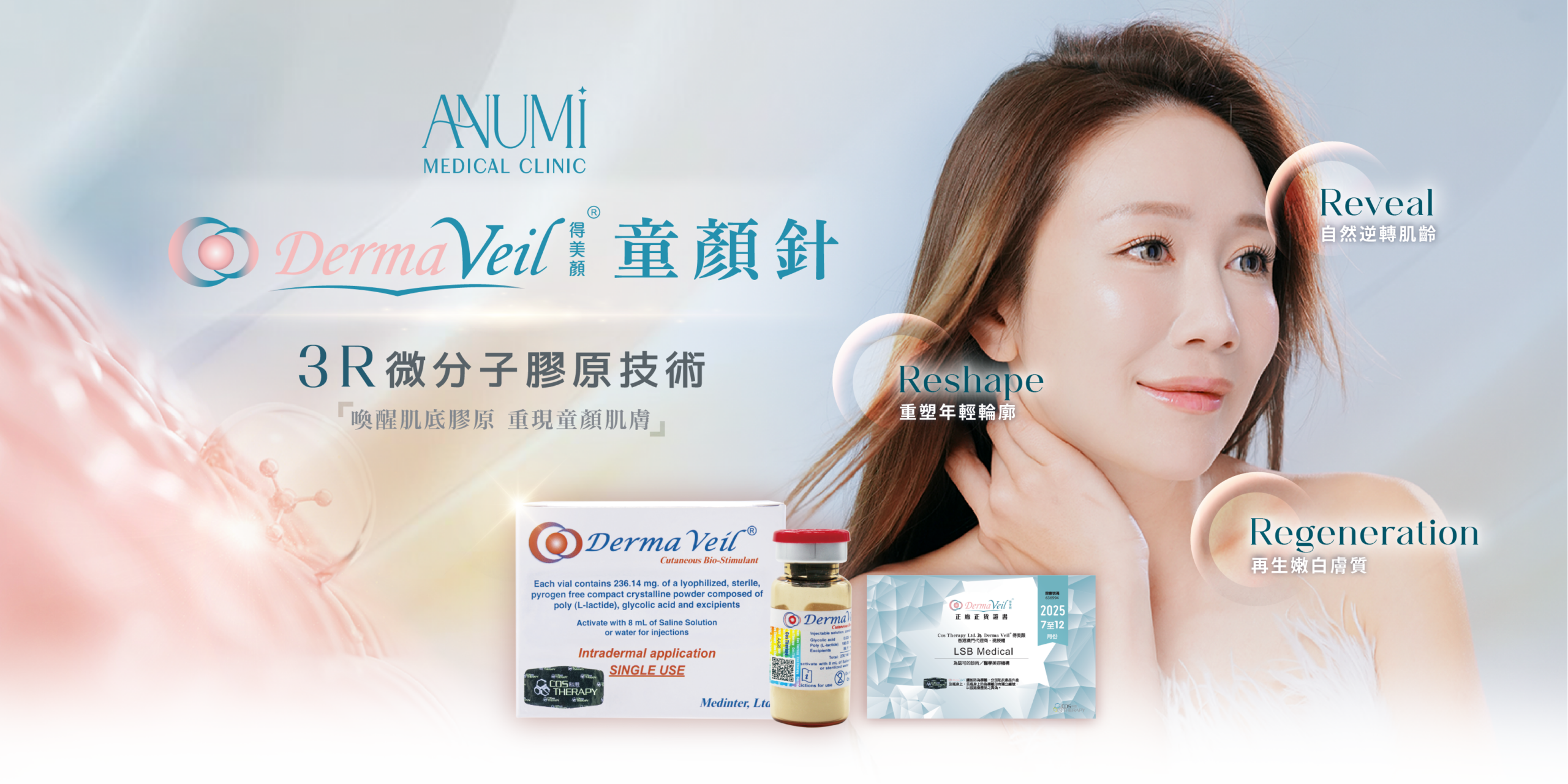 Derma Veil