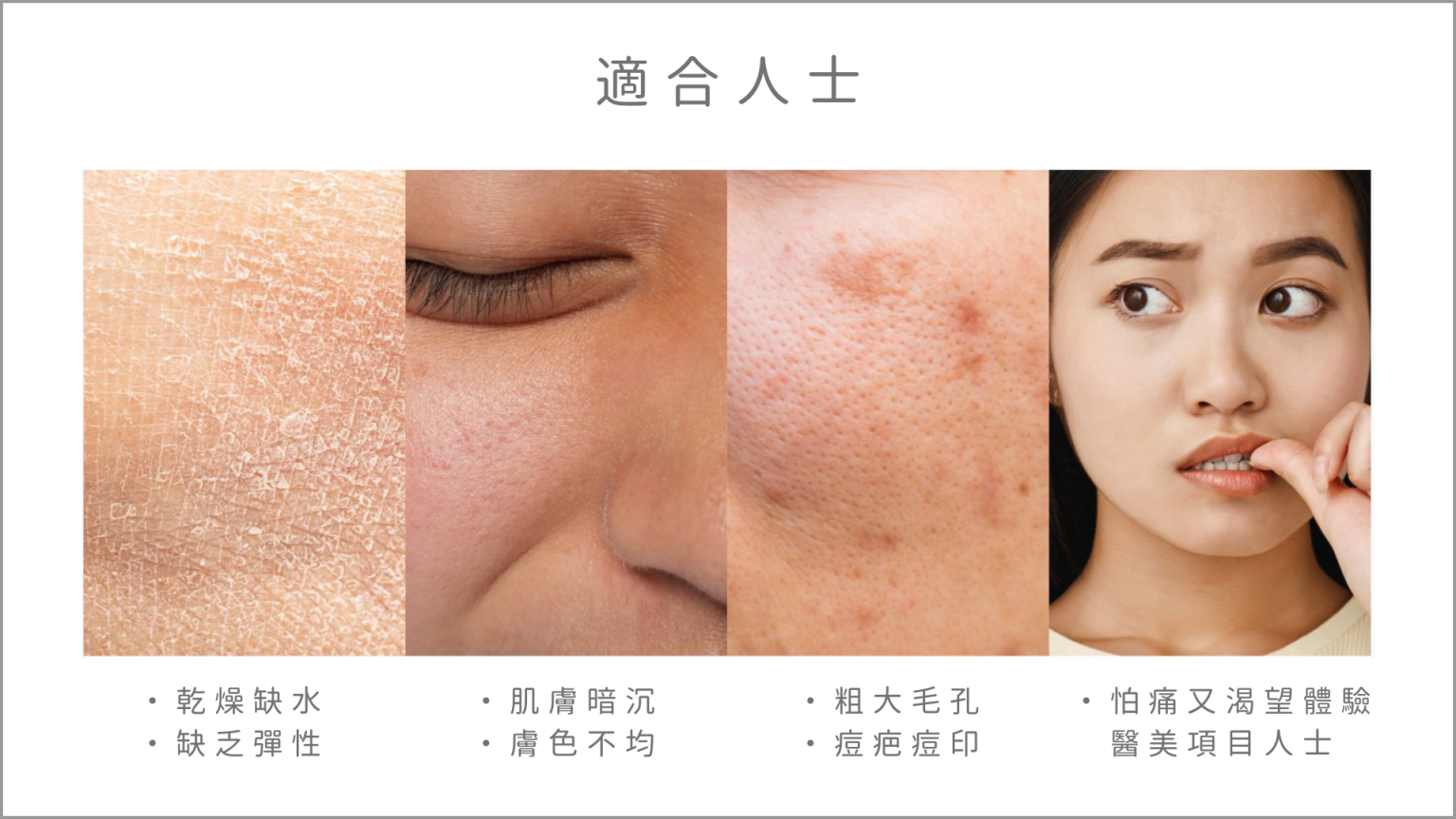 自帶女神Filter Skin水光雞尾酒療程