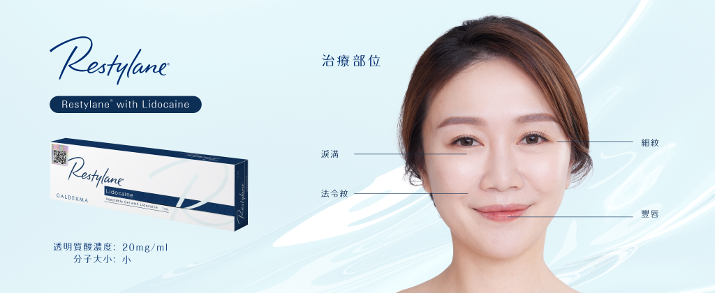 Restylane® with Lidocaine