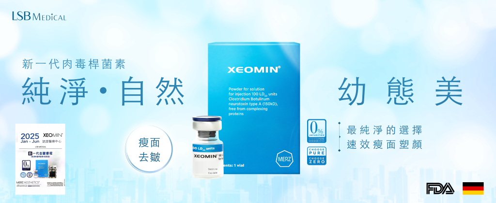 德國純淨零雜質肉毒桿菌素