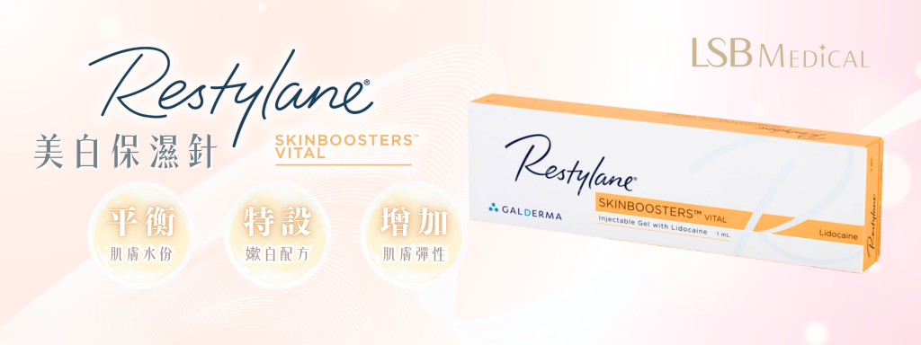 Restylane® Skinboosters™