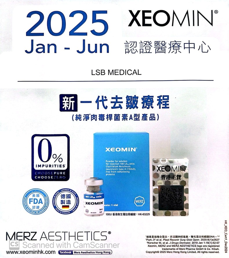 德國肉毒去皺認證醫療中心