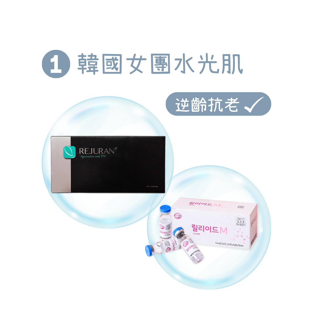 水光槍 麗珠蘭