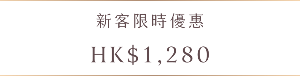 Hollywood Spectra激光去斑療程
