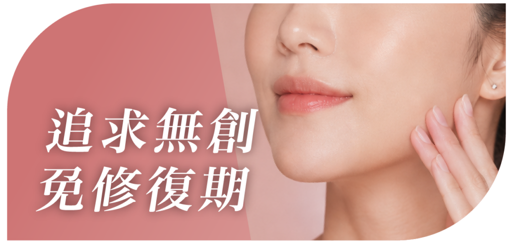 10Therma十倍電波拉皮適合人群圖示：面部鬆弛、眼紋、追求無創緊膚、熱瑪吉平替性價比方案