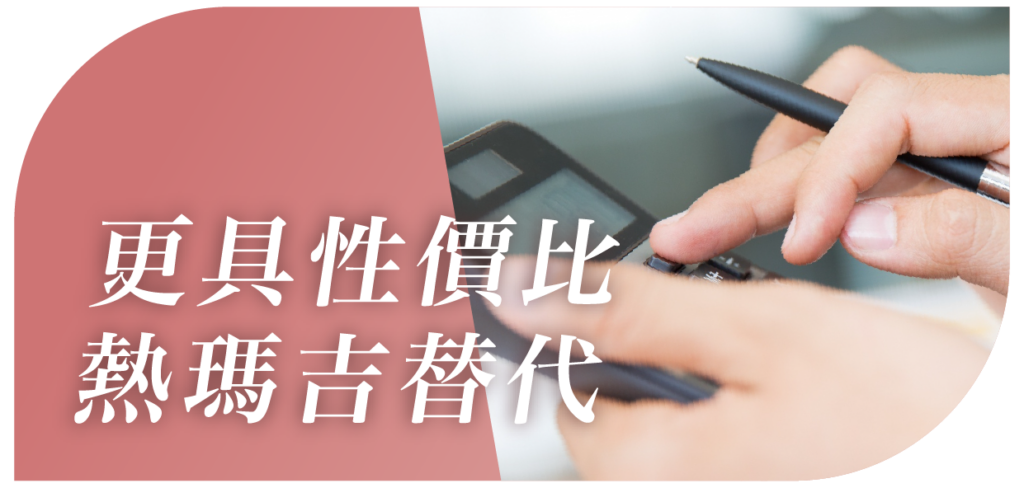 10Therma十倍電波拉皮適合人群圖示：面部鬆弛、眼紋、追求無創緊膚、熱瑪吉平替性價比方案
