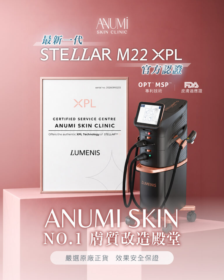 ANUMI_SKIN_Stellar M22 XPL 極光嫩膚 cert